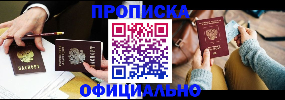 прописка иностранных граждан в Покачах