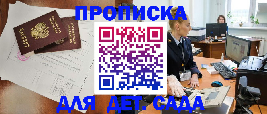 временная регистрация недорого в Покачах