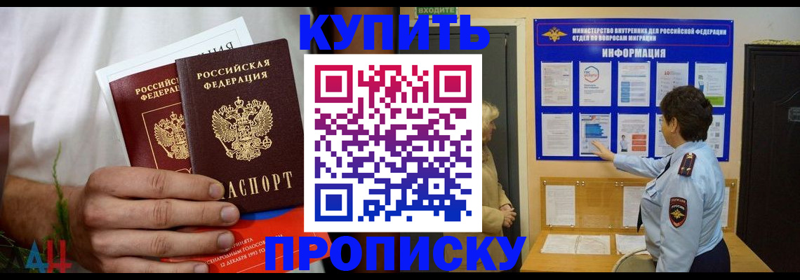 временная регистрация собственник в Покачах