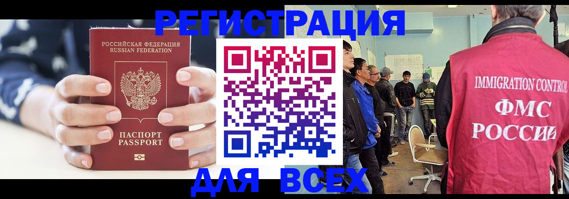 временная регистрация адрес в Покачах