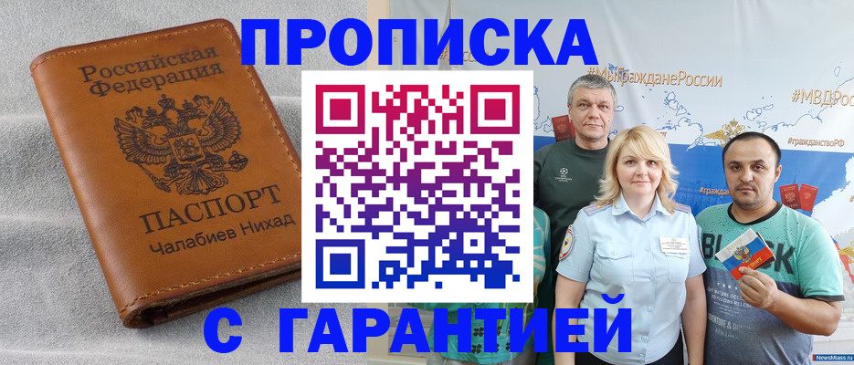 регистрация в Покачах